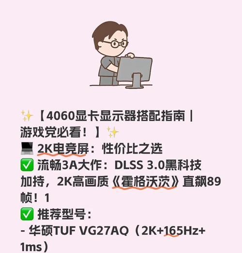 12400处理器搭配什么显卡玩永劫？选择显卡时应注意什么？  第1张