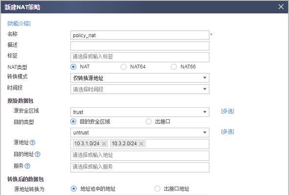 防火墙路由器一体机怎么连接？连接方法是什么？  第3张