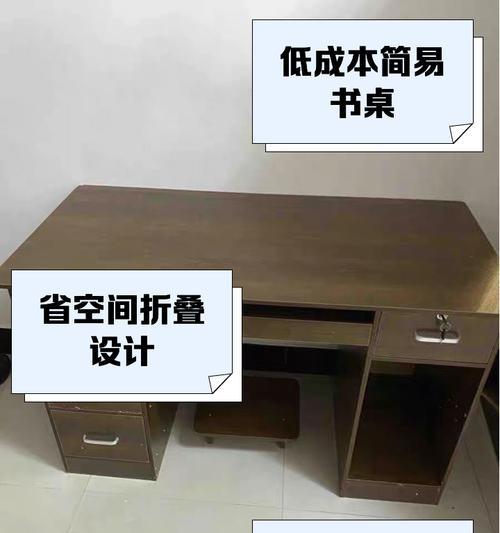 电脑桌板斜边制作方法是什么？需要哪些工具和材料？  第2张