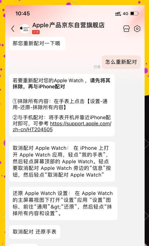 苹果手表进水了怎么办？数据能恢复吗？  第3张