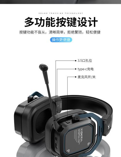 游戏耳机蓝牙0.9的使用方法是什么？  第2张