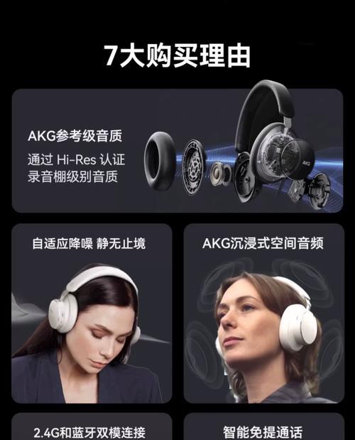 游戏耳机蓝牙0.9的使用方法是什么？  第3张