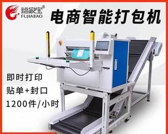 打包机不拔电源会怎么样？打包机长时间不拔电源会有什么影响？  第2张