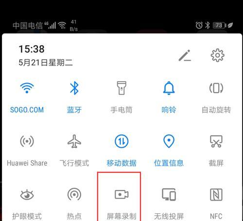 荣耀手机如何实现息屏录屏功能？  第2张