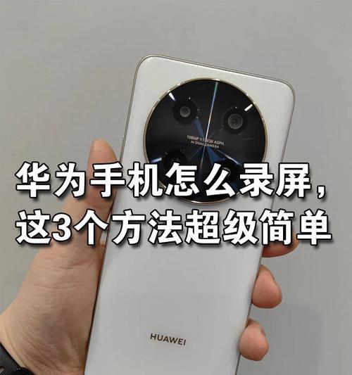 荣耀手机如何实现息屏录屏功能？  第1张