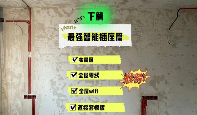 远程开机电脑智能插座如何设置？使用过程中需要注意什么？  第1张