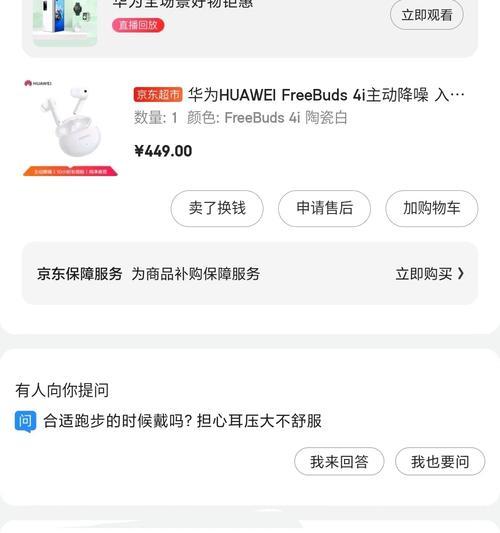 长虹音响直播间耳机赠送活动如何？直播间送耳机的活动详情是什么？  第3张