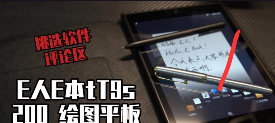 电脑画图功能如何像平板一样操作？  第2张