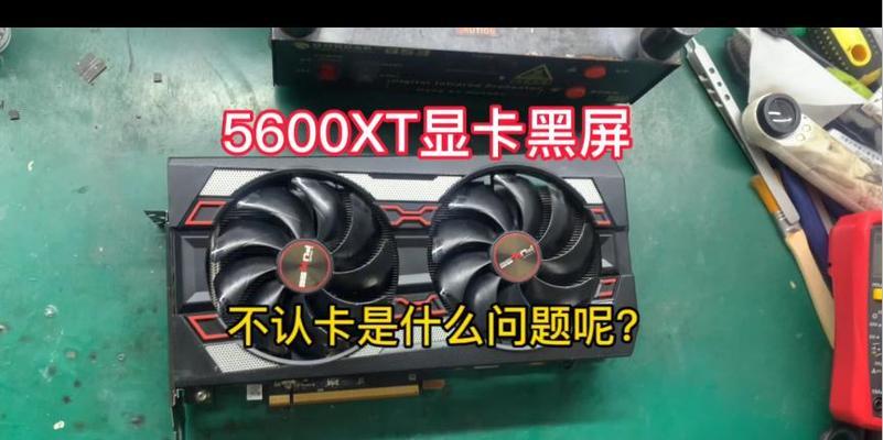 显卡升级后驱动导致黑屏的原因是什么？  第3张