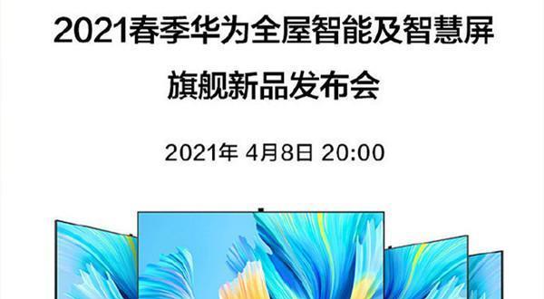 华为v85电视屏幕闪烁问题如何解决？  第3张