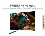 华为v85电视屏幕闪烁问题如何解决？  第1张