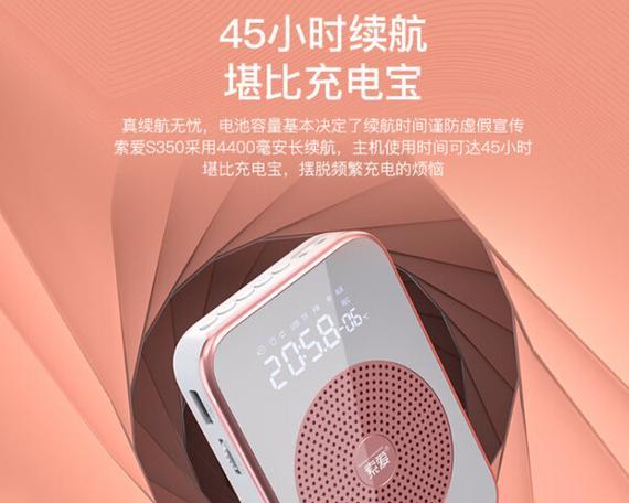 索爱A96唱歌音效如何调整？有哪些技巧？  第3张