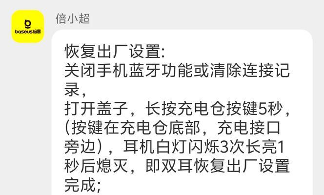 蓝牙耳机充电时闪灯是什么问题？如何解决？  第3张