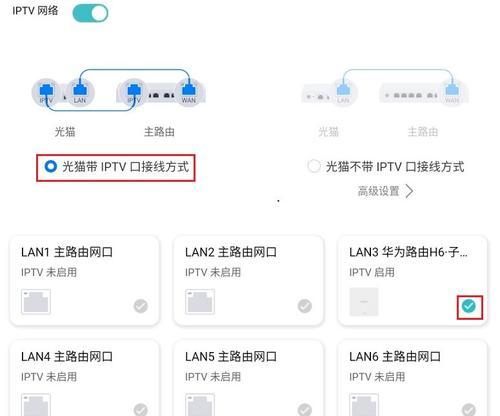 不让用网络机顶盒怎么设置？设置步骤是什么？  第1张