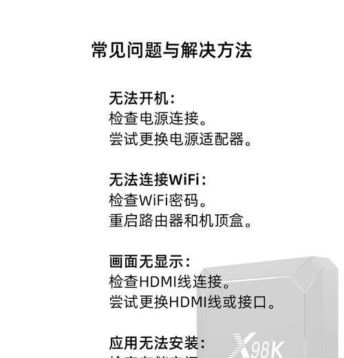 不让用网络机顶盒怎么设置？设置步骤是什么？  第2张