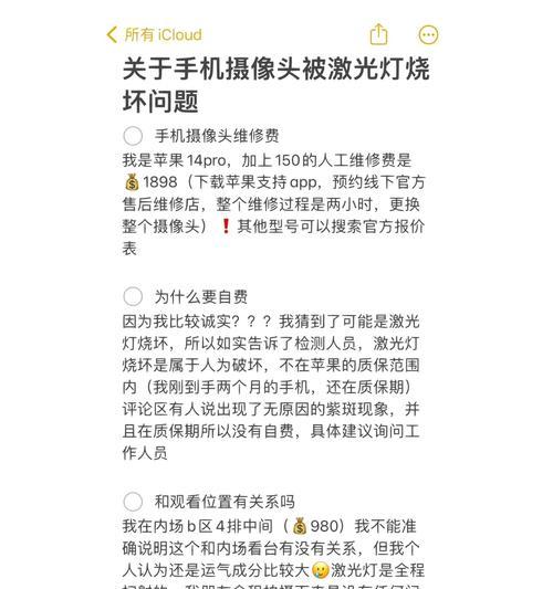 手机摄像头钢圈怎么清理？有哪些清洁技巧？  第3张
