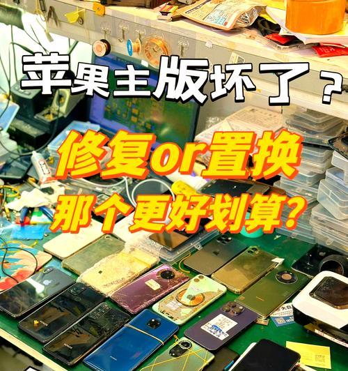 苹果手机主板如何安装？安装过程中应注意什么？  第2张