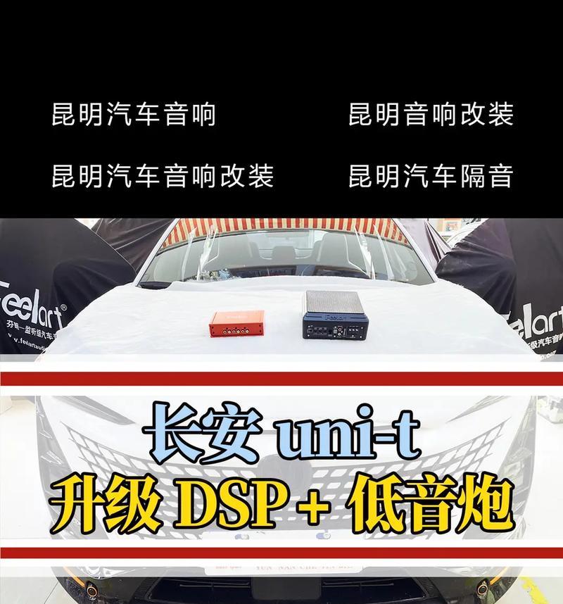 低音炮滤音器安装视频教程在哪里？如何正确安装？  第2张