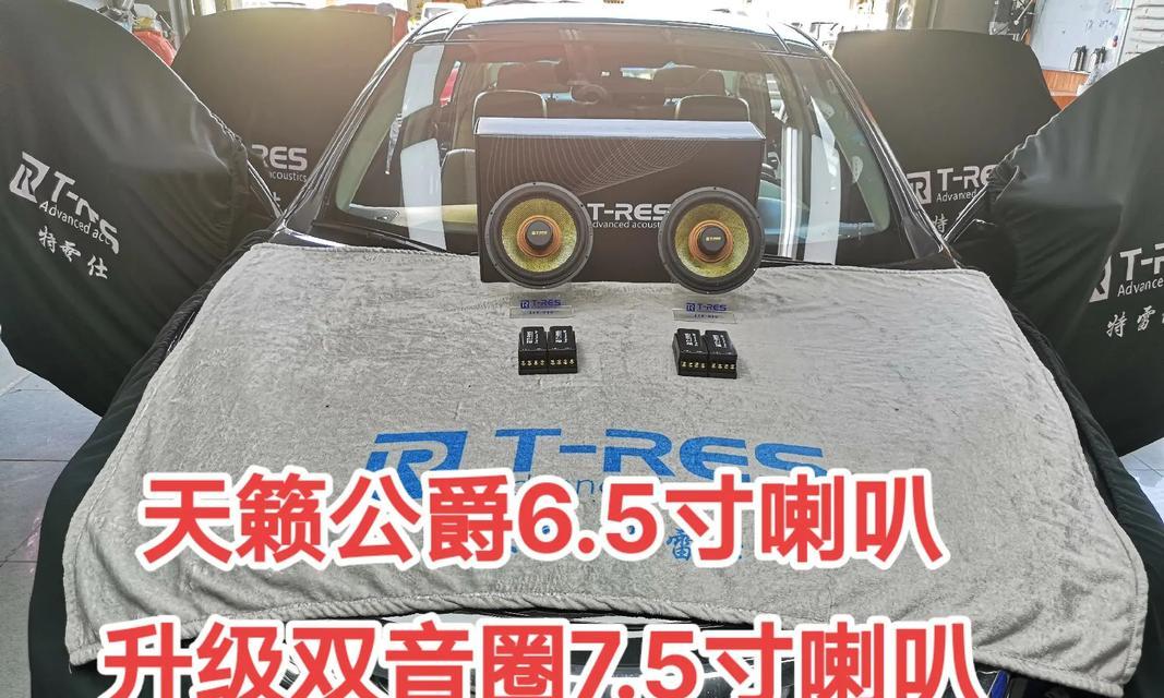 低音炮滤音器安装视频教程在哪里？如何正确安装？  第1张