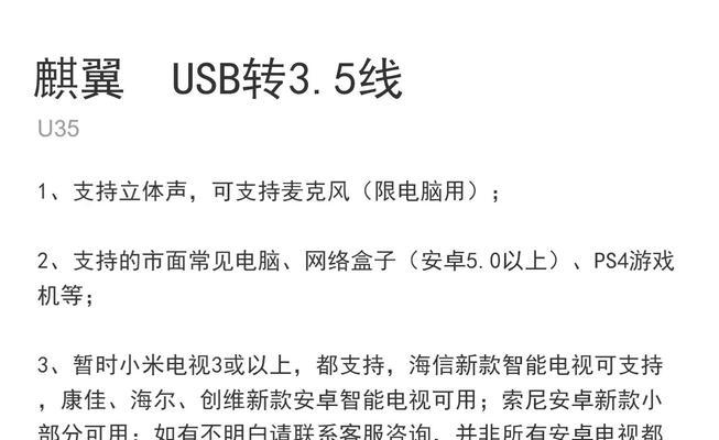 电视机如何连接听歌音响？连接步骤是什么？  第3张