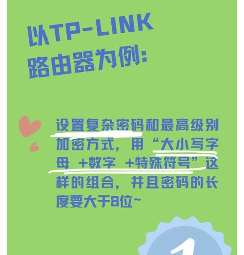 tp路由器如何设置防止蹭网？  第2张