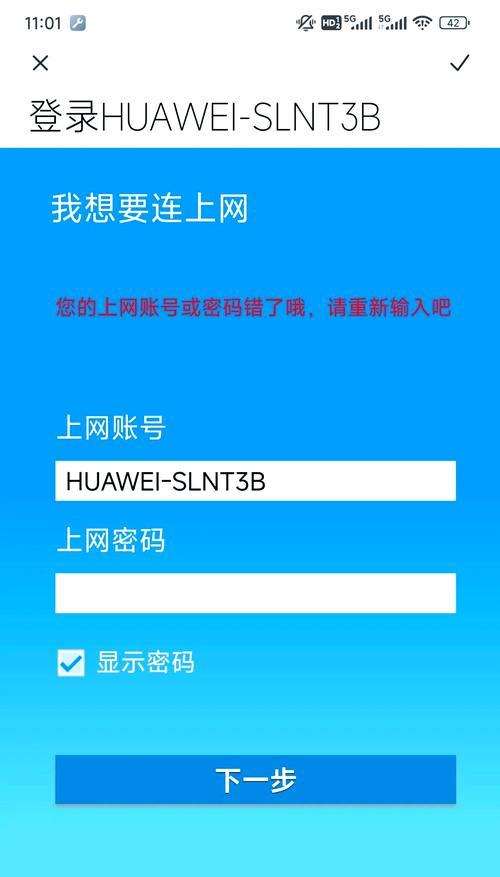 tp路由器如何设置防止蹭网？  第1张