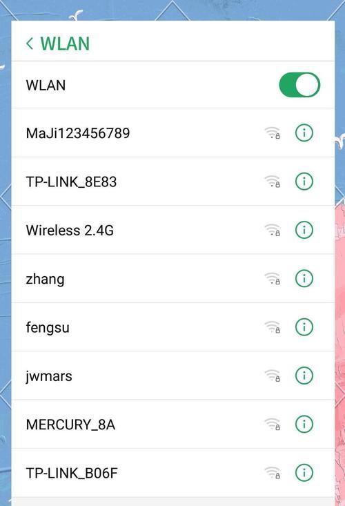 tp路由器如何设置防止蹭网？  第3张