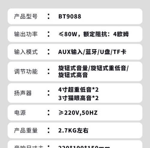 听歌低音炮音响怎么用的？如何调整音质效果？  第3张
