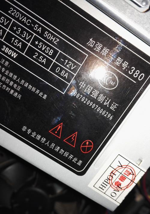 电脑电源超过额定功率会怎样？对电脑有什么影响？  第1张
