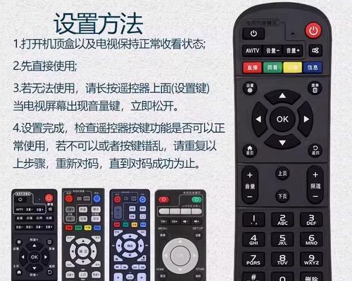 机顶盒遥控代码的获取方法是什么？  第1张