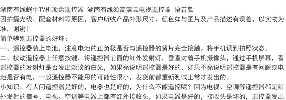 机顶盒遥控代码的获取方法是什么？  第2张