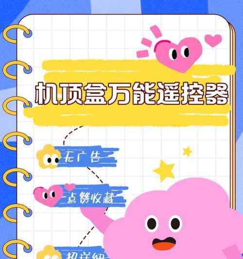 机顶盒遥控代码的获取方法是什么？  第3张