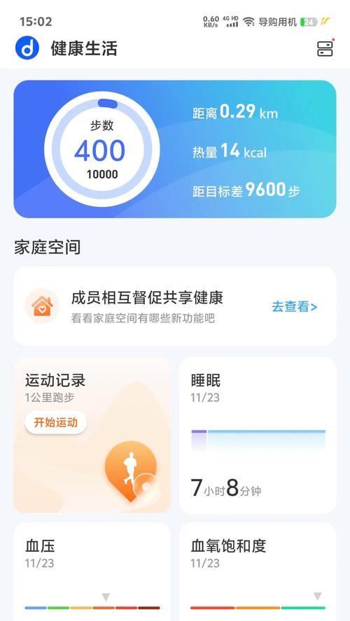 dido智能手环y1怎么设置时间？设置时间的步骤是什么？  第3张