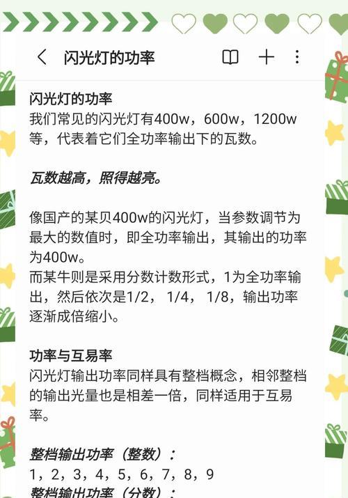 闪光灯减少曝光的技巧有哪些？如何调整设置？  第1张