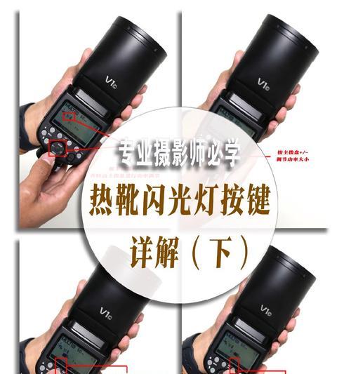 闪光灯减少曝光的技巧有哪些？如何调整设置？  第2张