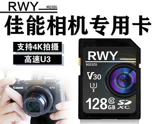 佳能相机储存卡锁定怎么回事？如何解决？  第2张
