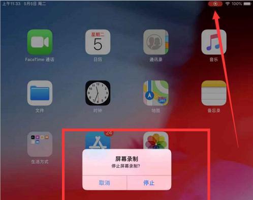 小米平板6怎么录屏而且有声音？录屏过程中可能会遇到哪些问题？  第2张