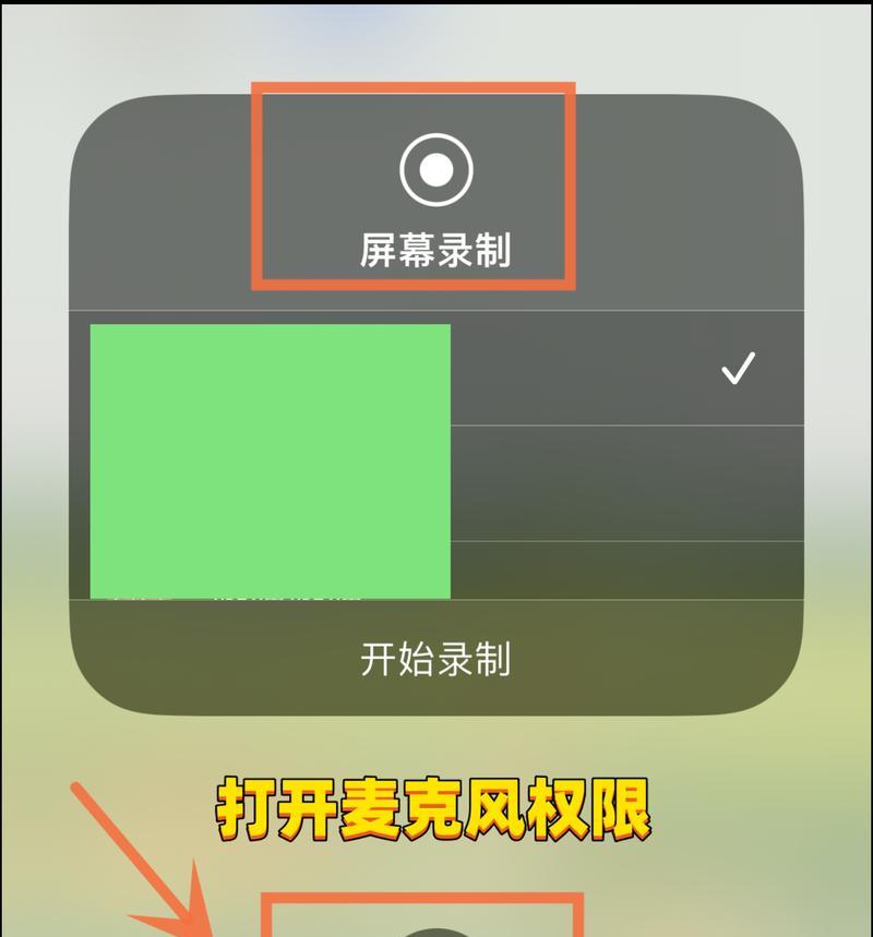 小米平板6怎么录屏而且有声音？录屏过程中可能会遇到哪些问题？  第1张
