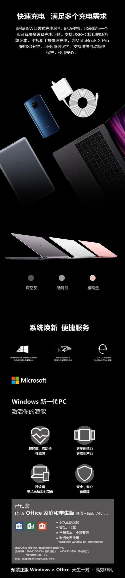 华为i7笔记本连接电源的正确方法？  第1张