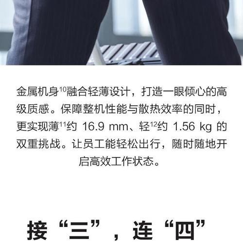 华为i7笔记本连接电源的正确方法？  第2张