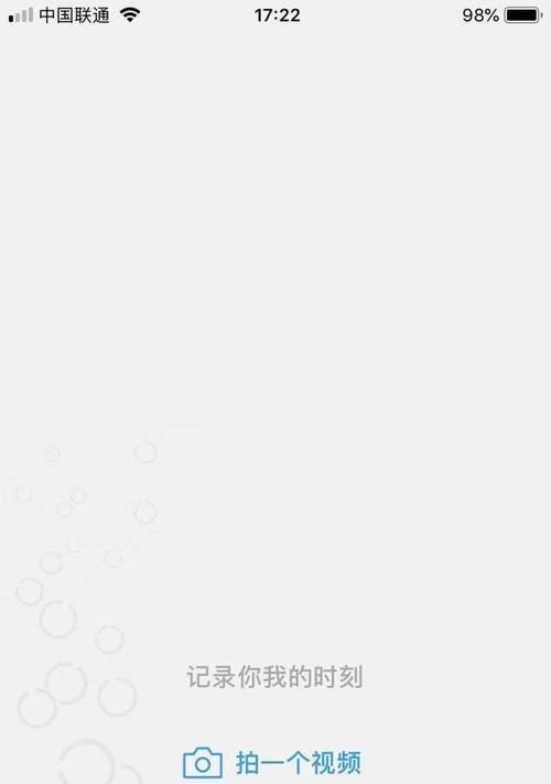 好友时刻手机软件是什么？它有哪些功能？  第2张