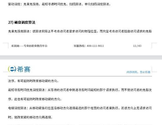 多进程共享打印机的设置方法是什么？有哪些步骤？  第1张