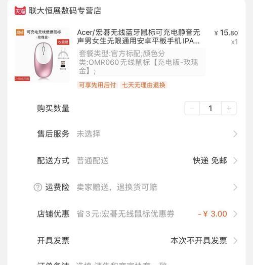 宏碁无线键盘2.4g模式开启方法？开启后如何连接电脑？  第2张