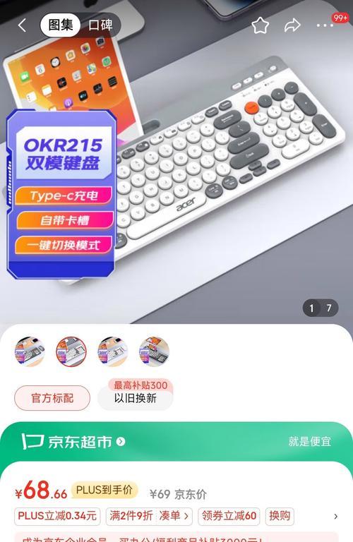 宏碁无线键盘2.4g模式开启方法？开启后如何连接电脑？  第3张