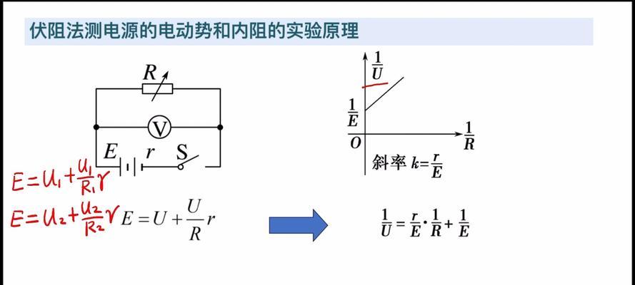 电源电压是否包含内阻电压？原因是什么？  第2张