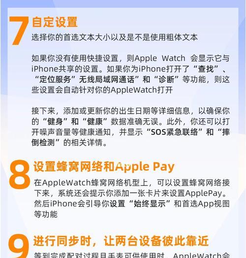 光功能智能手表如何与手机配对？操作步骤是什么？  第3张
