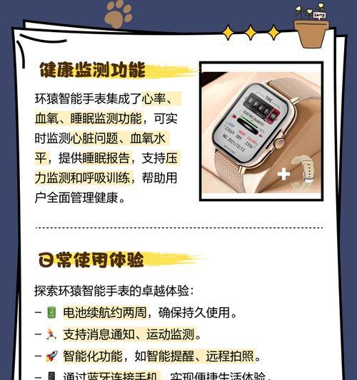 光功能智能手表如何与手机配对？操作步骤是什么？  第2张