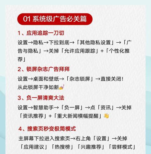 荣耀手机副页如何关闭？关闭后有什么影响？  第2张