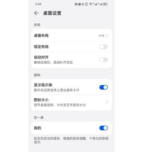 荣耀手机副页如何关闭？关闭后有什么影响？  第1张