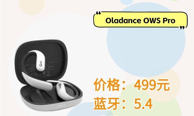 蓝牙耳机超轻版的使用方法是什么？使用过程中可能会遇到什么问题？  第1张